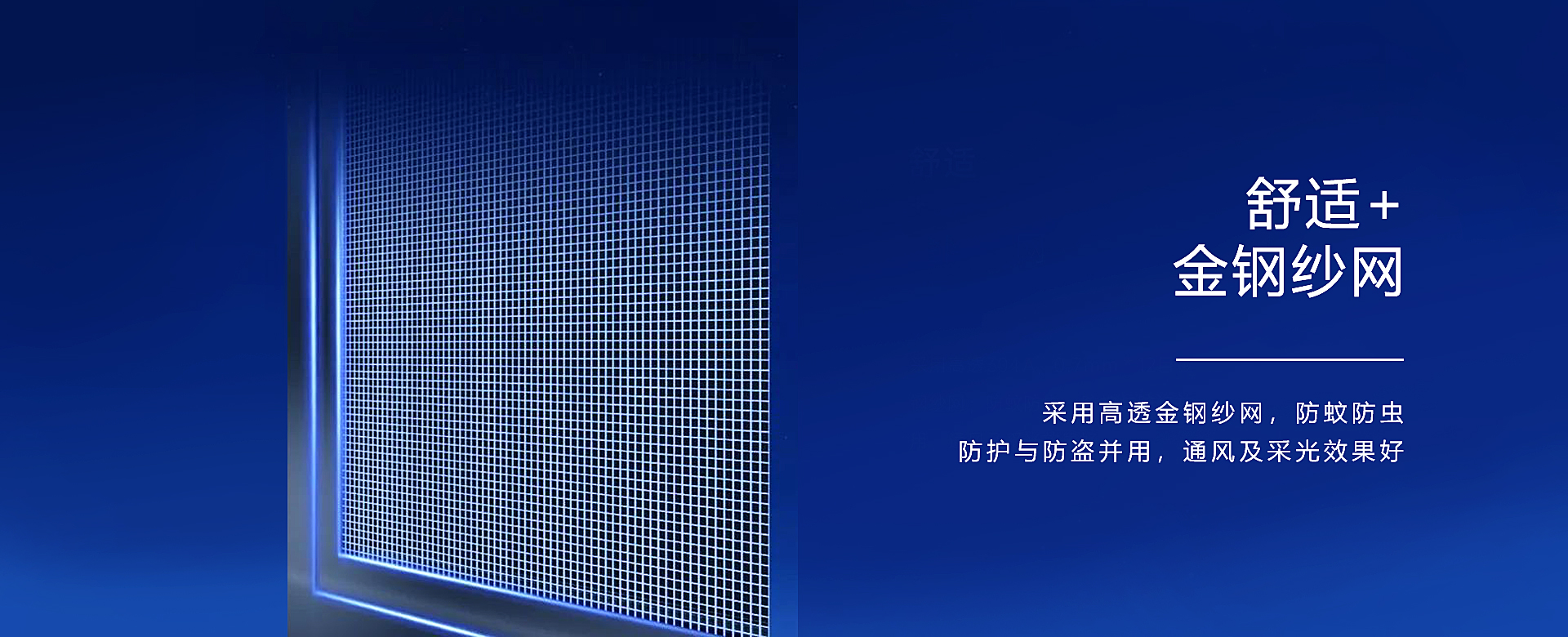金剛紗網(wǎng).jpg